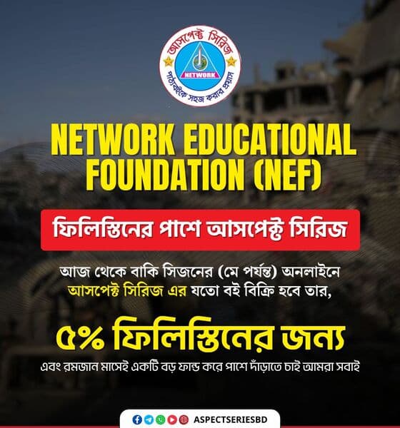 আসপেক্ট সিরিজের ইভেন্ট