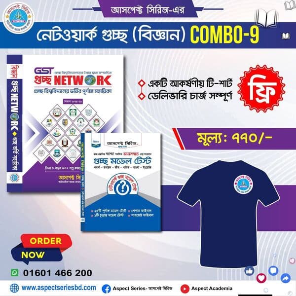 আসপেক্ট সিরিজের কার্যক্রম