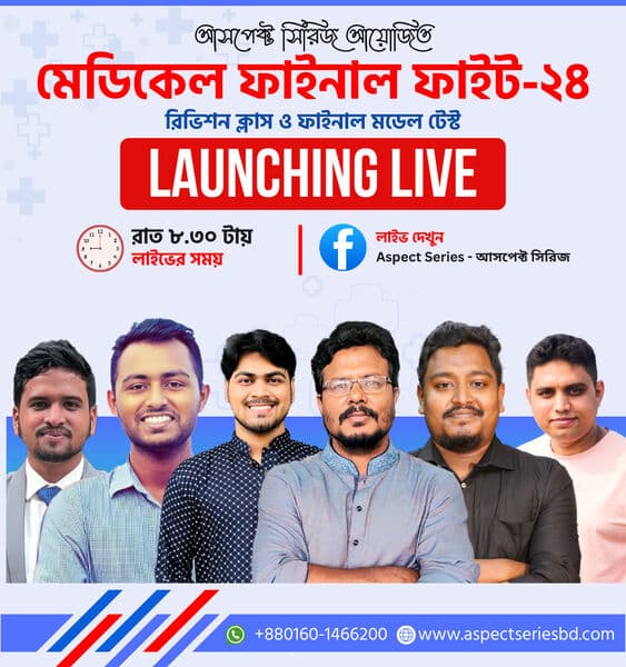কোর্স রেজাল্ট