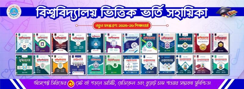 আসপেক্ট সিরিজ