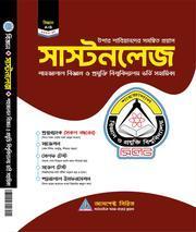সাস্টনলেজ (বিজ্ঞান)